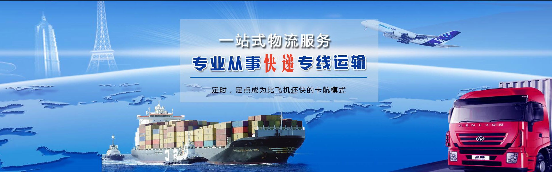 龙城区到克罗地亚物流公司-龙城区至克罗地亚物流专线-龙城区空运到克罗地亚-优时通物流有限公司