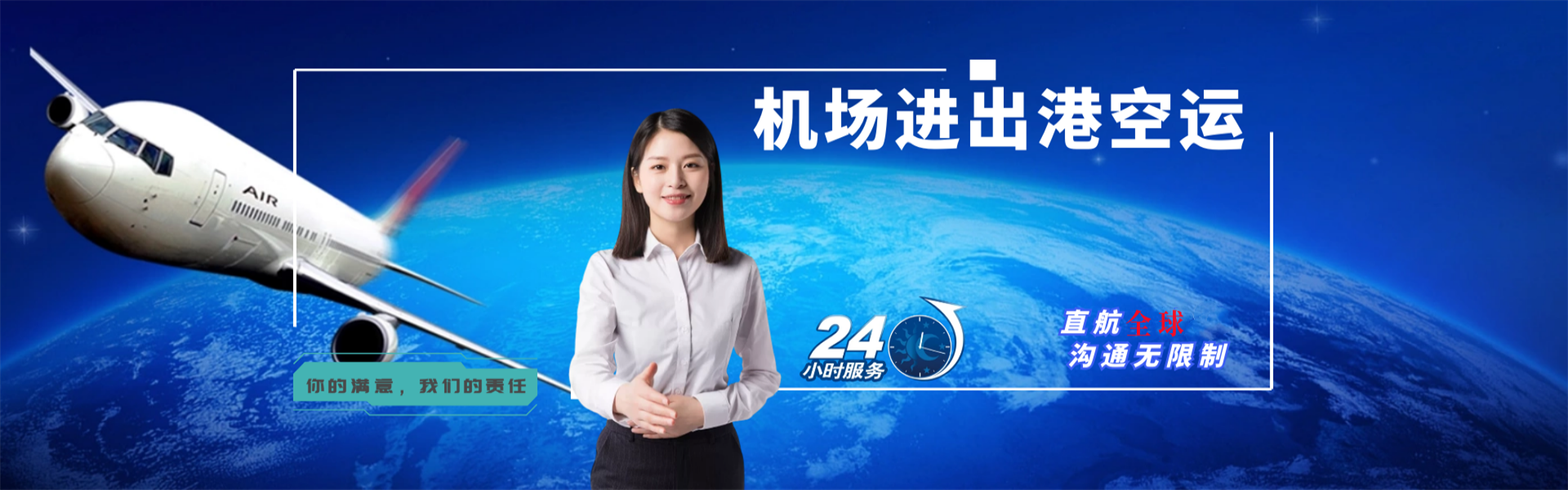 龙城区到克罗地亚物流公司-龙城区至克罗地亚物流专线-龙城区空运到克罗地亚-优时通物流有限公司