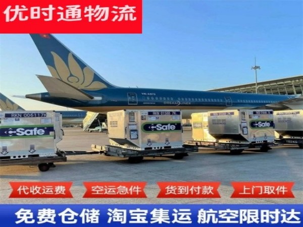 龙城区到克罗地亚空运加急专线